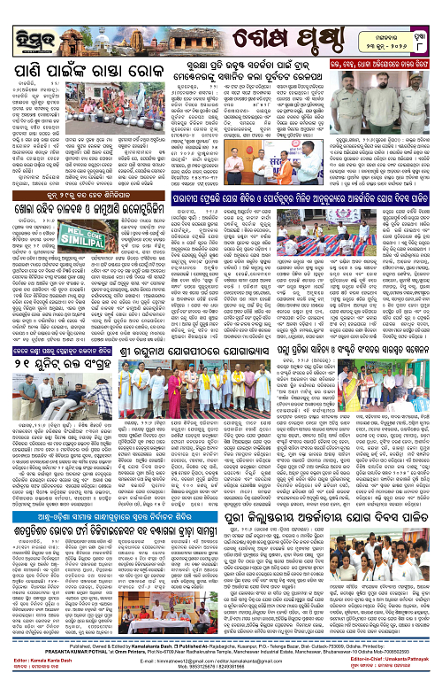 Himmat 23.06.2026 (Tuesday)-images-7