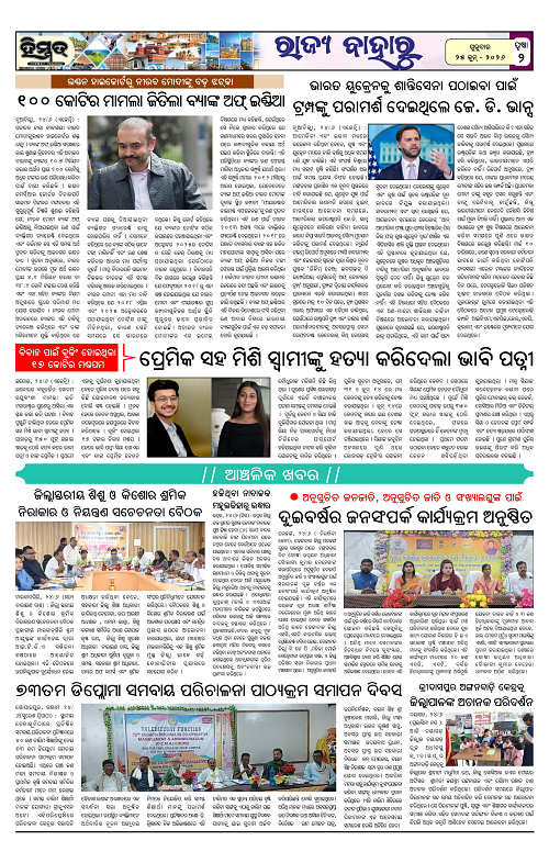 Himmat 25.06.2026 (Thursday)-images-1