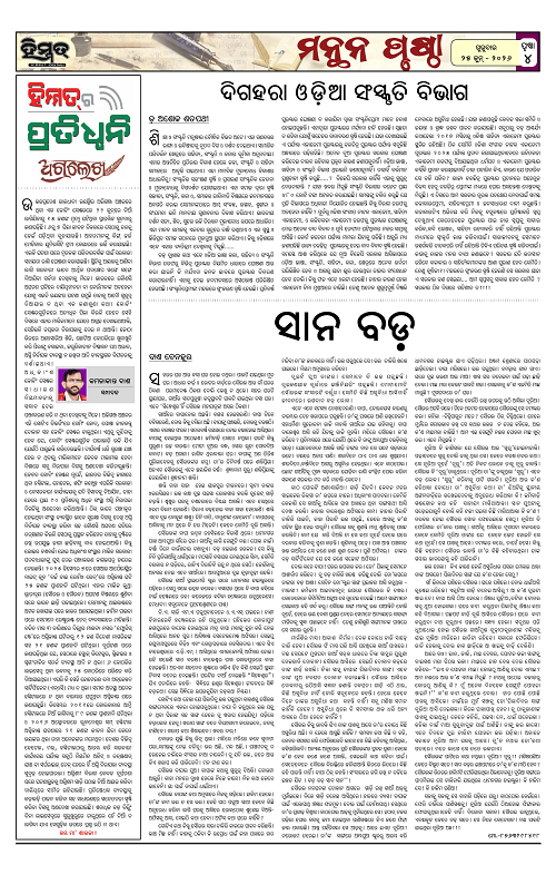 Himmat 25.06.2026 (Thursday)-images-3