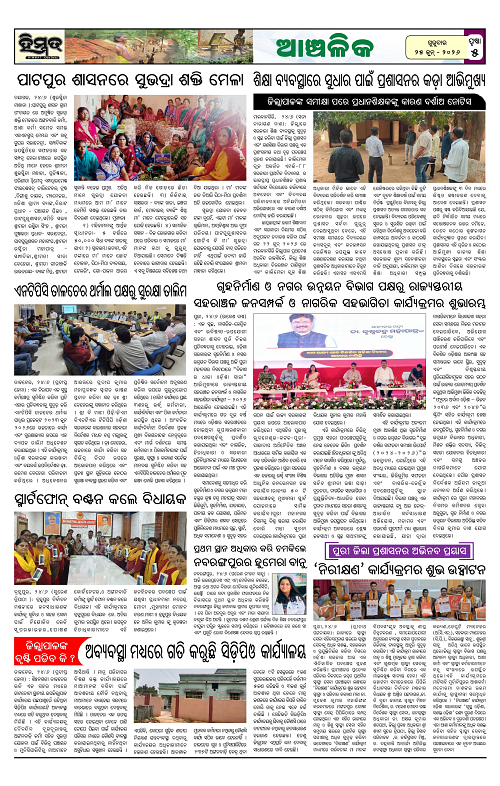 Himmat 25.06.2026 (Thursday)-images-4