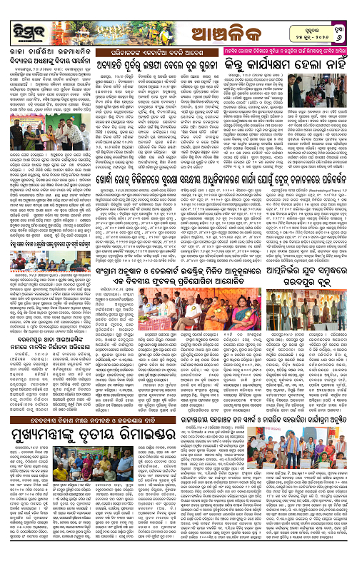 Himmat 25.06.2026 (Thursday)-images-5