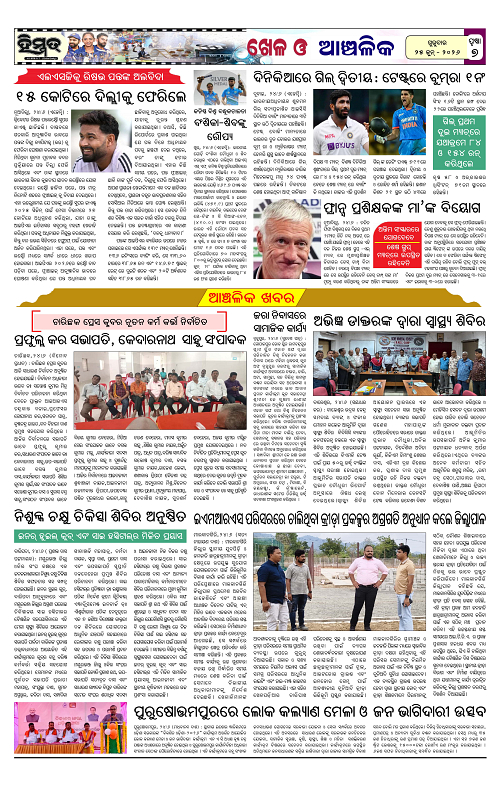 Himmat 25.06.2026 (Thursday)-images-6