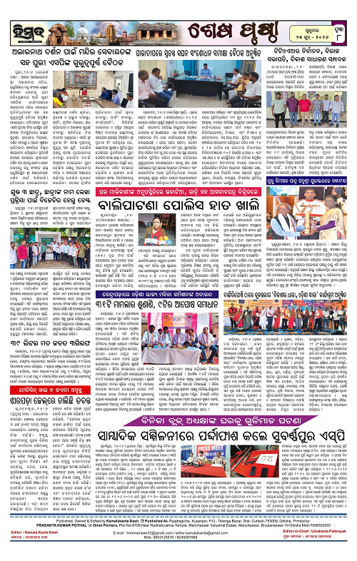 Himmat 25.06.2026 (Thursday)-images-7