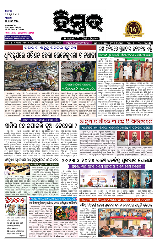 Himmat 26.06.2026 (Friday)-images-0
