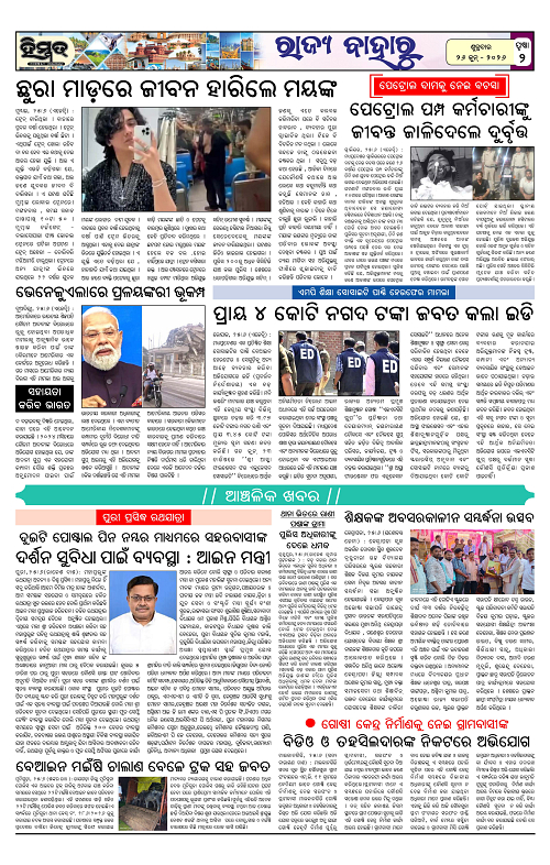 Himmat 26.06.2026 (Friday)-images-1