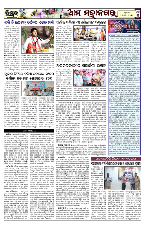 Himmat 26.06.2026 (Friday)-images-2