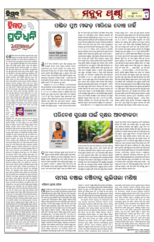 Himmat 26.06.2026 (Friday)-images-3