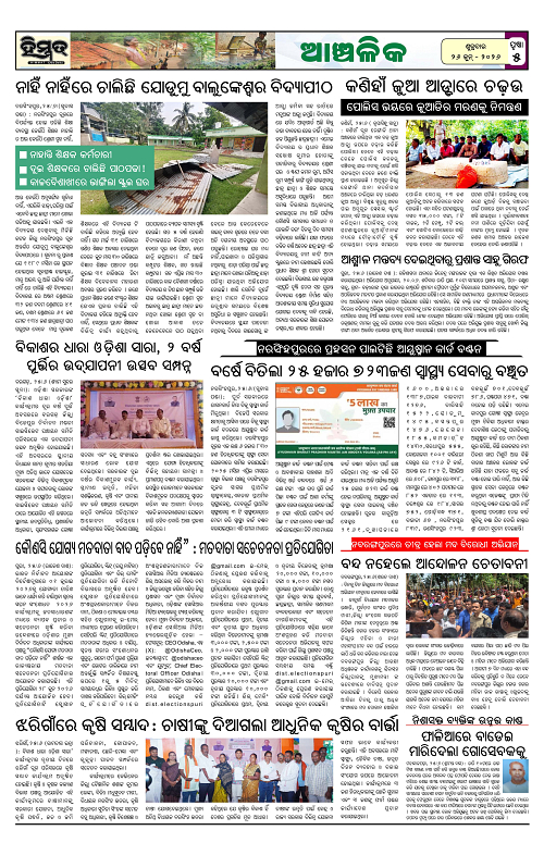 Himmat 26.06.2026 (Friday)-images-4