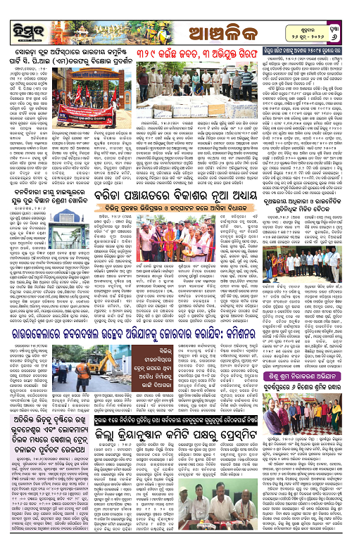 Himmat 26.06.2026 (Friday)-images-5