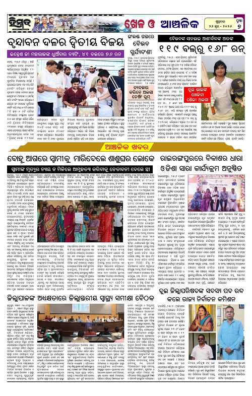 Himmat 26.06.2026 (Friday)-images-6