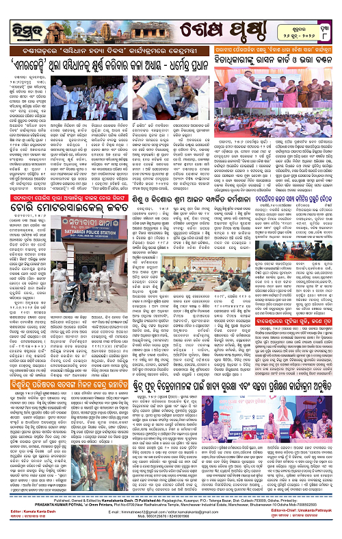 Himmat 26.06.2026 (Friday)-images-7