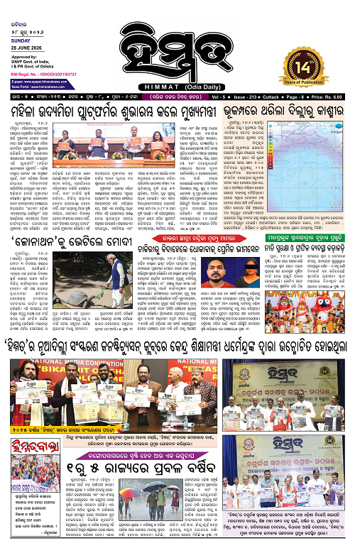 Himmat 28.06.2026 (Sunday)-images-0