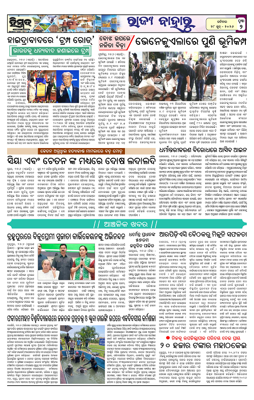 Himmat 28.06.2026 (Sunday)-images-1