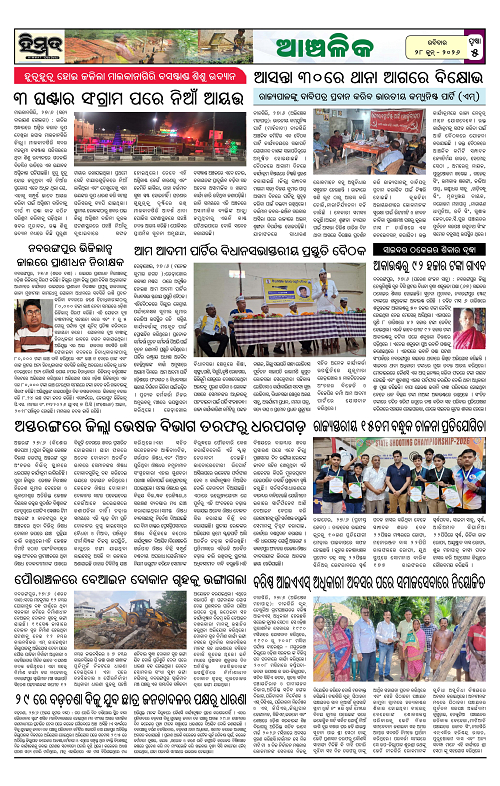 Himmat 28.06.2026 (Sunday)-images-4