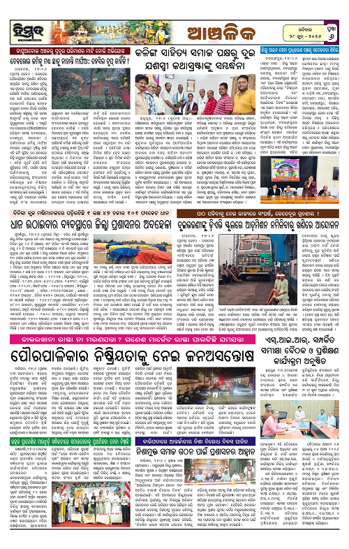 Himmat 28.06.2026 (Sunday)-images-5