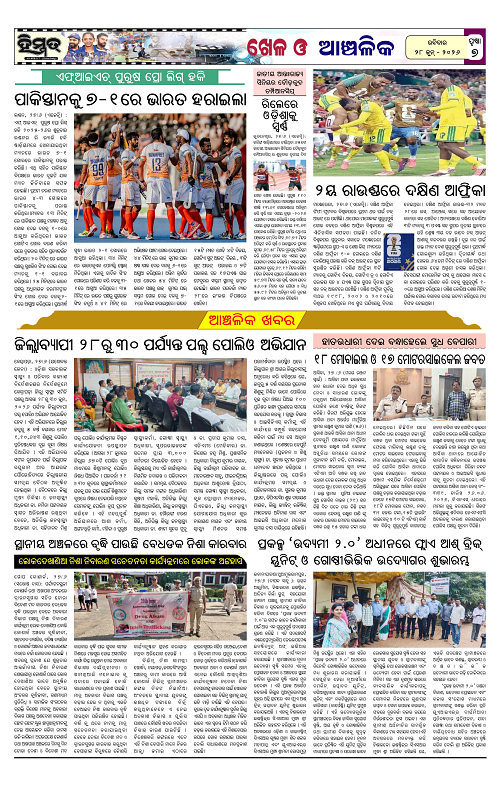 Himmat 28.06.2026 (Sunday)-images-6
