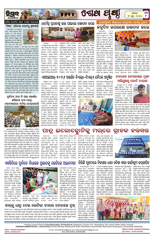 Himmat 28.06.2026 (Sunday)-images-7