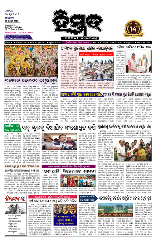 Himmat 30.06.2026 (Tuesday)-images-0