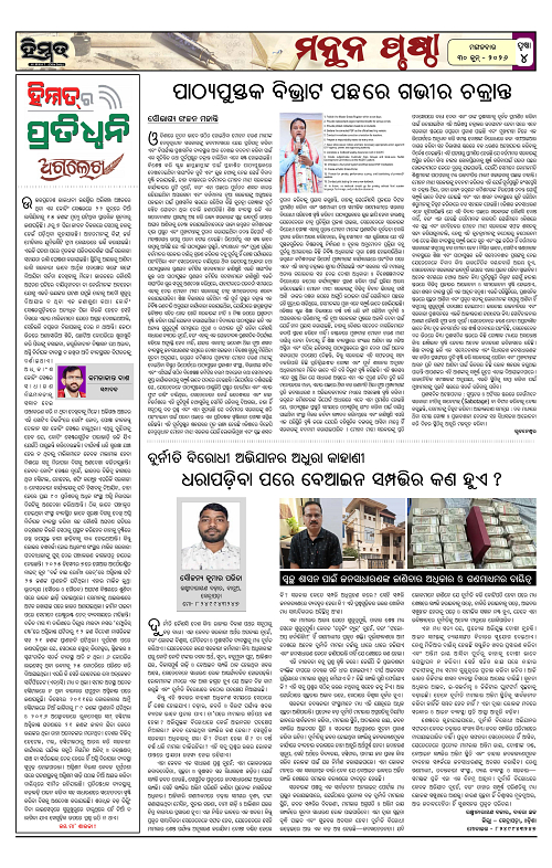 Himmat 30.06.2026 (Tuesday)-images-3