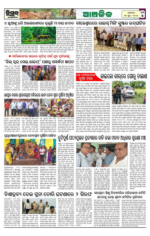 Himmat 30.06.2026 (Tuesday)-images-4