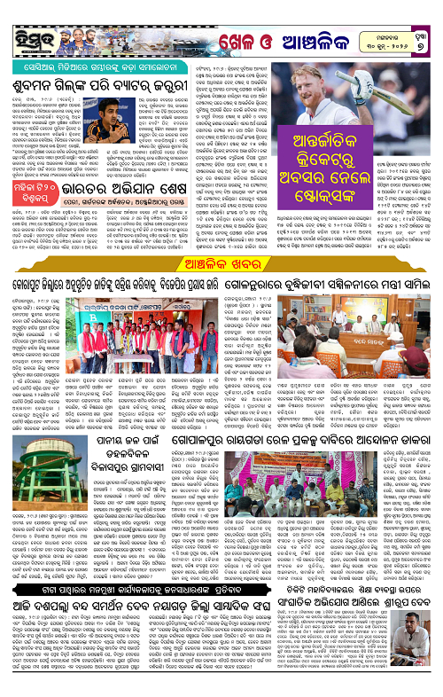 Himmat 30.06.2026 (Tuesday)-images-6