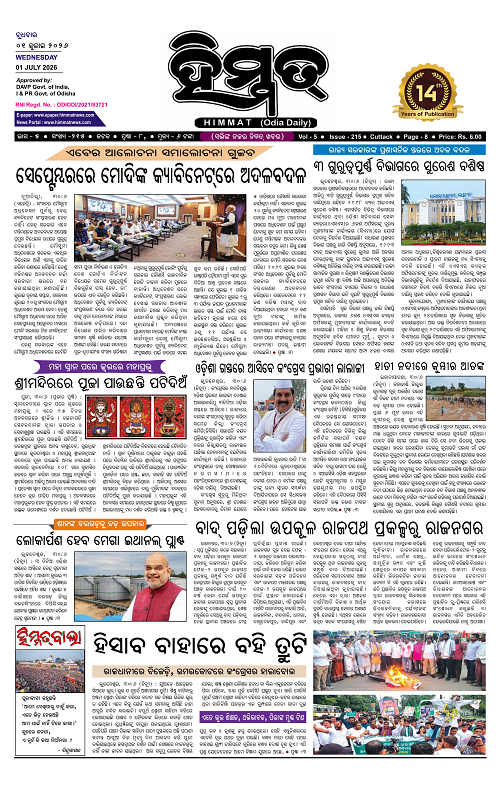 Himmat 01.07.2026 (Wednesday)-images-0