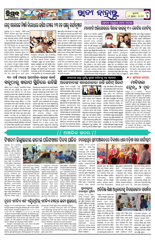 Himmat 01.07.2026 (Wednesday)-images-1