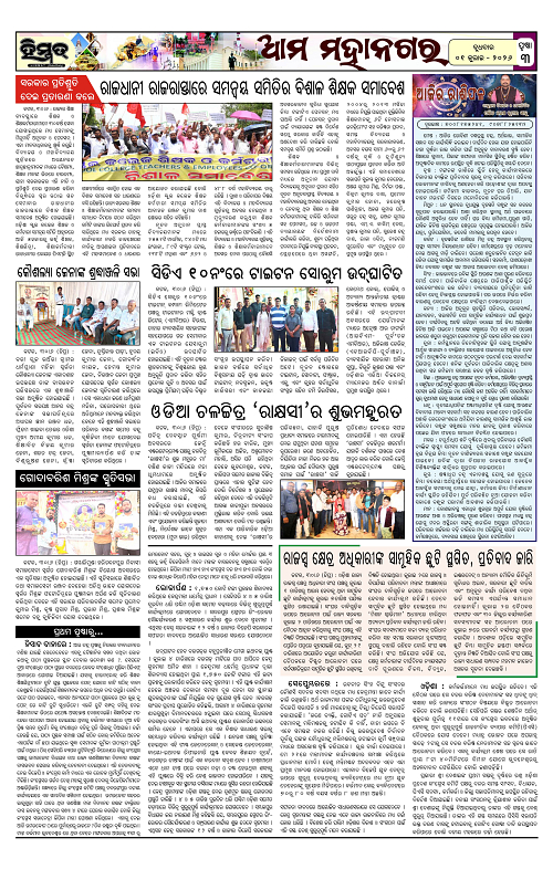 Himmat 01.07.2026 (Wednesday)-images-2