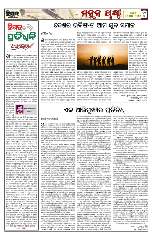 Himmat 01.07.2026 (Wednesday)-images-3