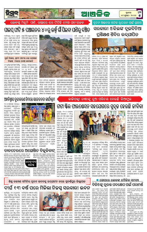 Himmat 01.07.2026 (Wednesday)-images-4