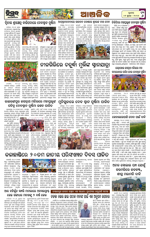 Himmat 01.07.2026 (Wednesday)-images-5