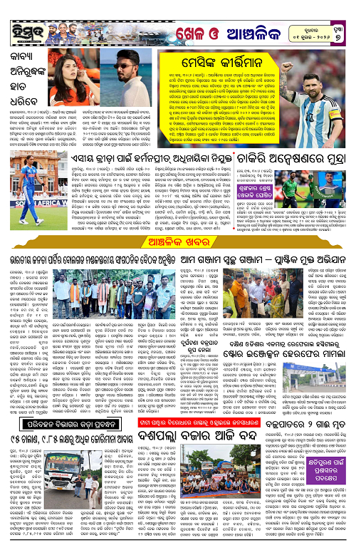 Himmat 01.07.2026 (Wednesday)-images-6