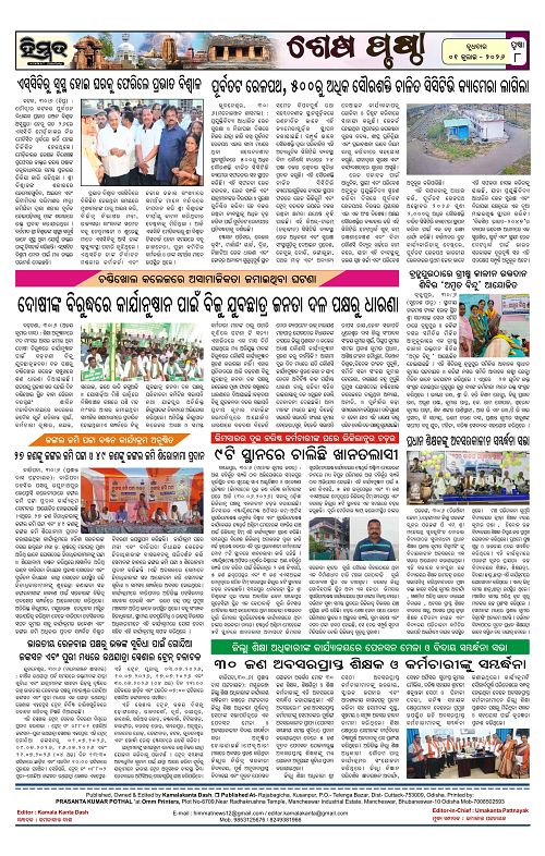 Himmat 01.07.2026 (Wednesday)-images-7