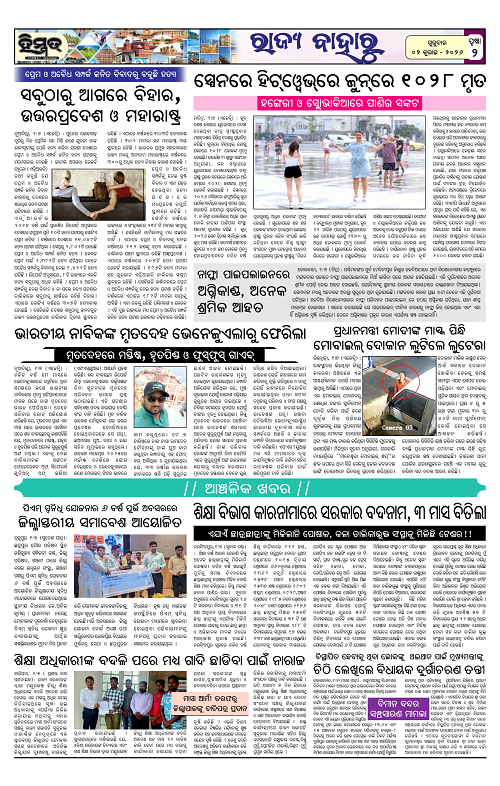 Himmat 02.07.2026 (Thursday)-images-1