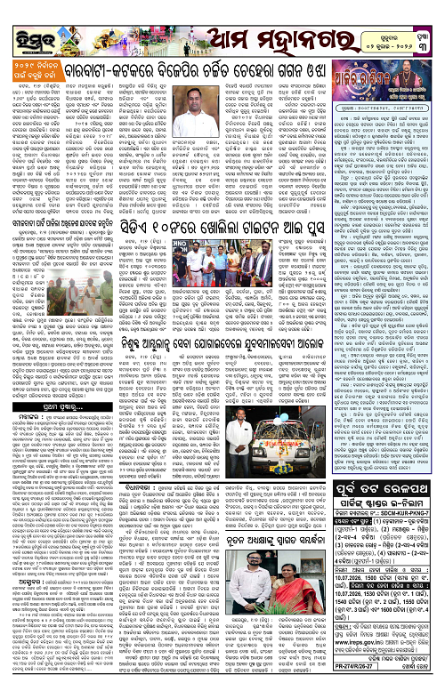Himmat 02.07.2026 (Thursday)-images-2