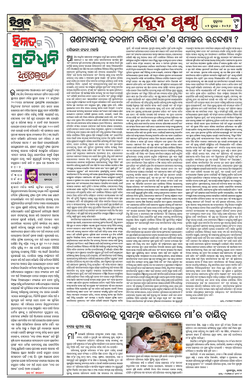 Himmat 02.07.2026 (Thursday)-images-3