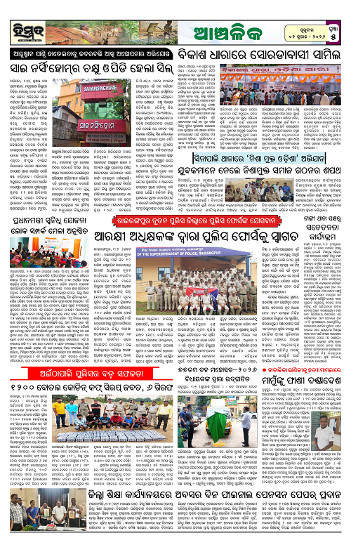 Himmat 02.07.2026 (Thursday)-images-4