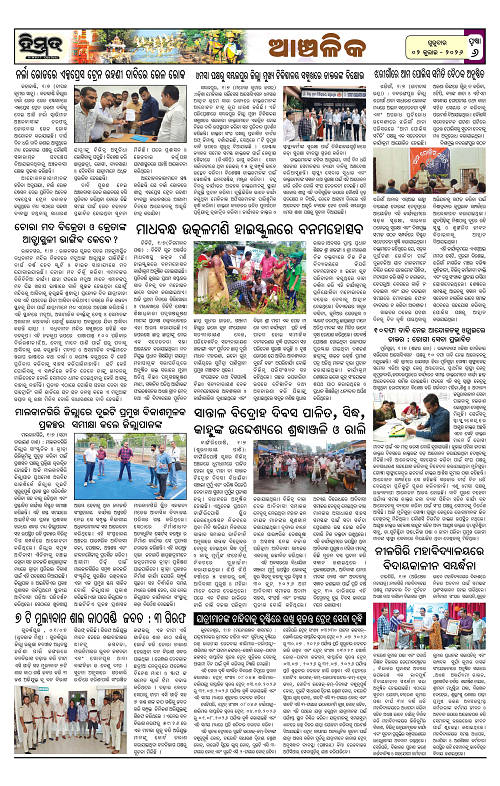 Himmat 02.07.2026 (Thursday)-images-5