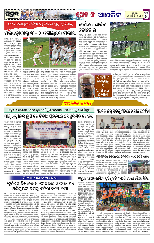 Himmat 02.07.2026 (Thursday)-images-6