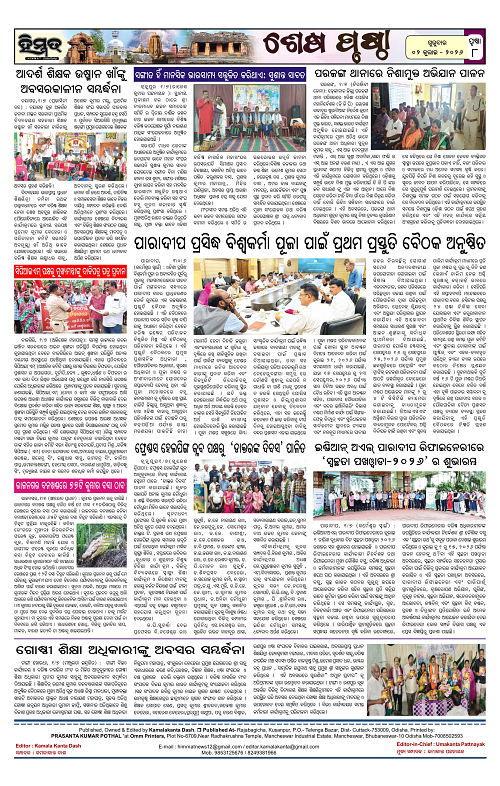 Himmat 02.07.2026 (Thursday)-images-7