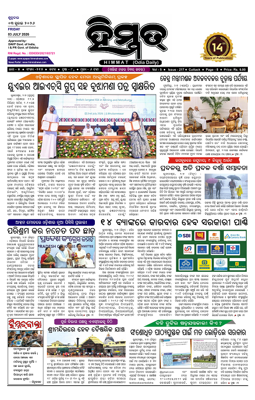 Himmat 03.07.2026 (Friday)-images-0