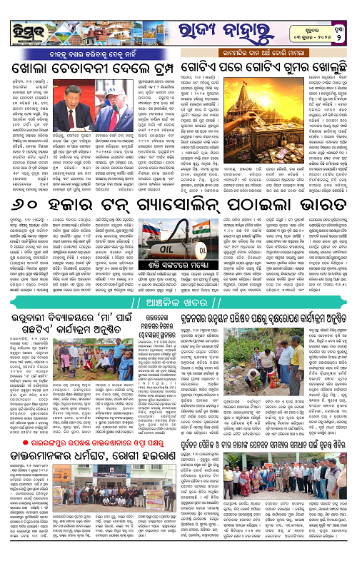 Himmat 03.07.2026 (Friday)-images-1