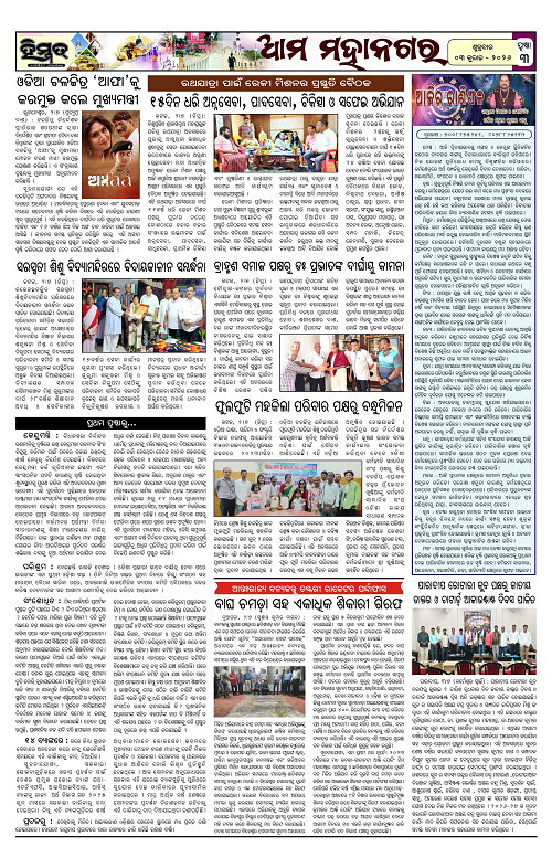 Himmat 03.07.2026 (Friday)-images-2