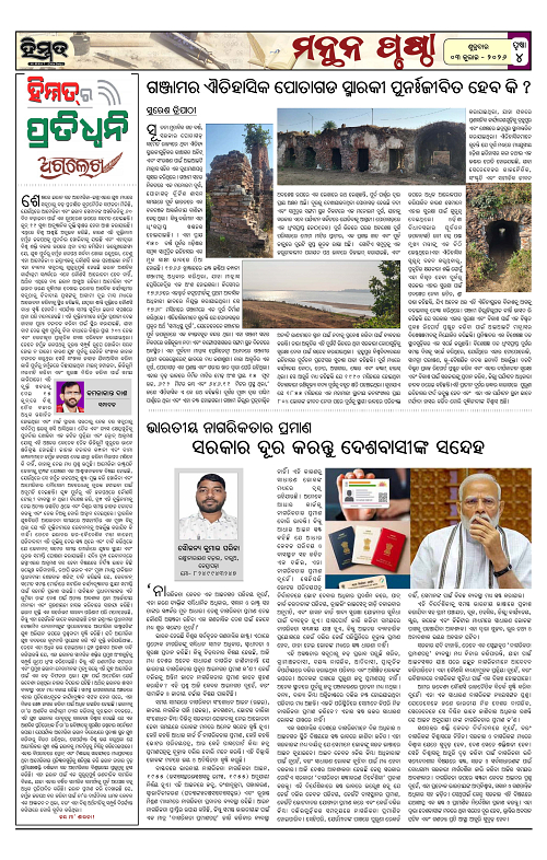 Himmat 03.07.2026 (Friday)-images-3