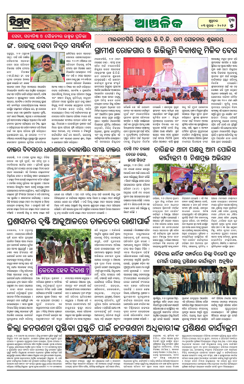 Himmat 03.07.2026 (Friday)-images-4