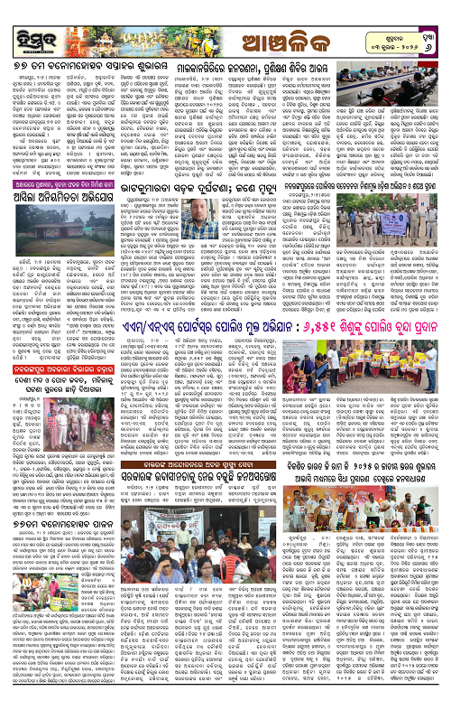Himmat 03.07.2026 (Friday)-images-5