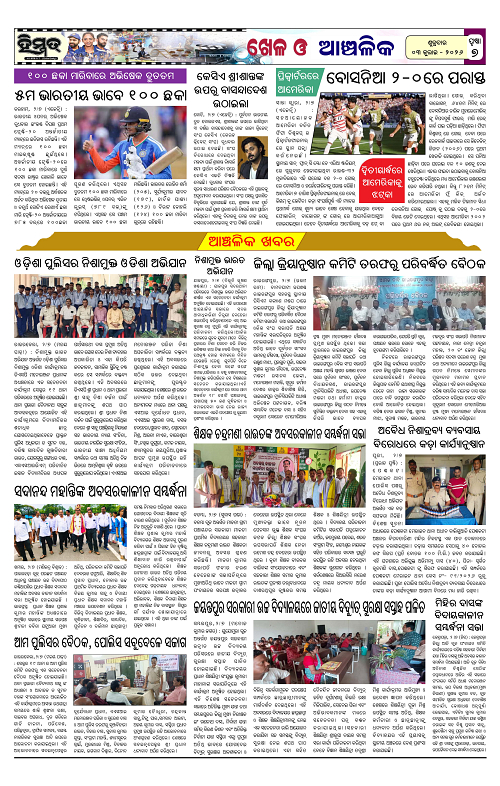 Himmat 03.07.2026 (Friday)-images-6