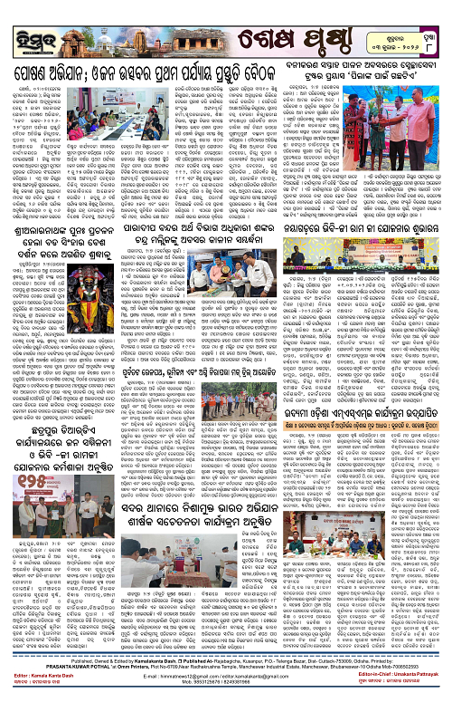 Himmat 03.07.2026 (Friday)-images-7