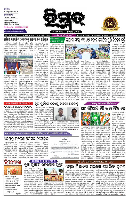 Himmat 04.07.2026 (Saturday)-images-0