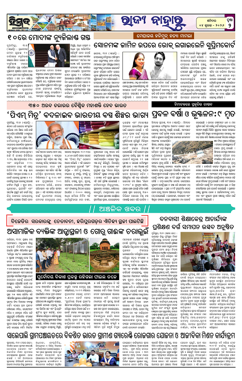 Himmat 04.07.2026 (Saturday)-images-1